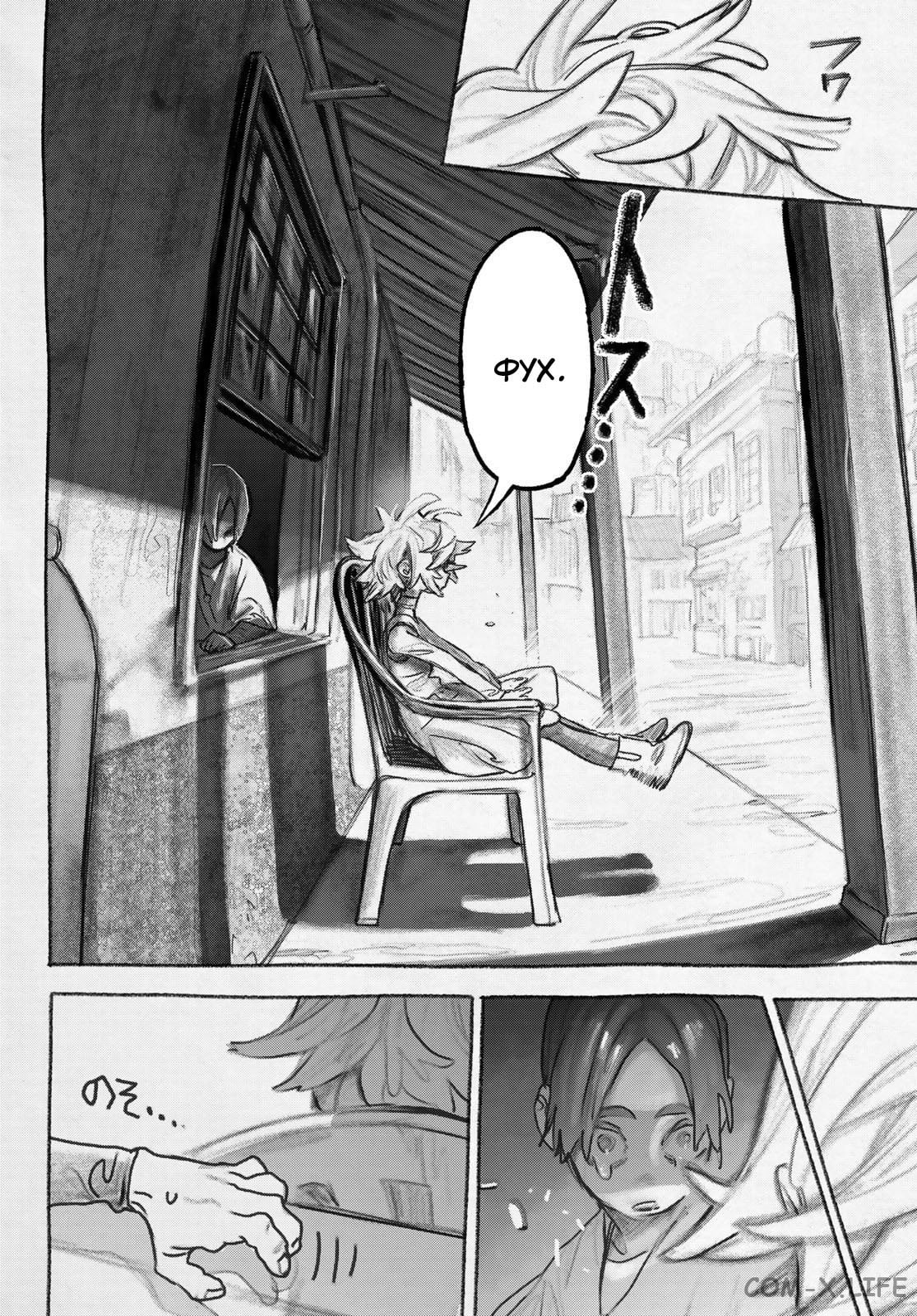 Read Гатиакута RU Manga Online