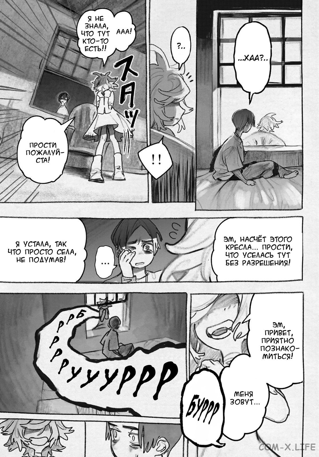 Read Гатиакута RU Manga Online