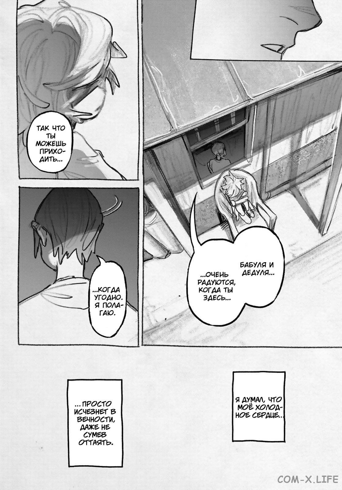 Read Гатиакута RU Manga Online