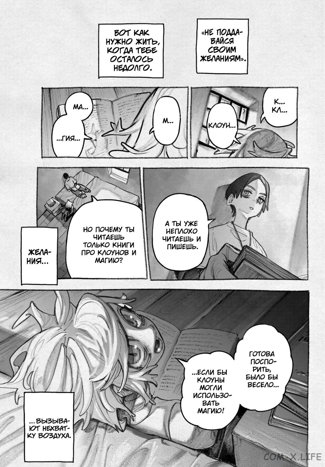 Read Гатиакута RU Manga Online