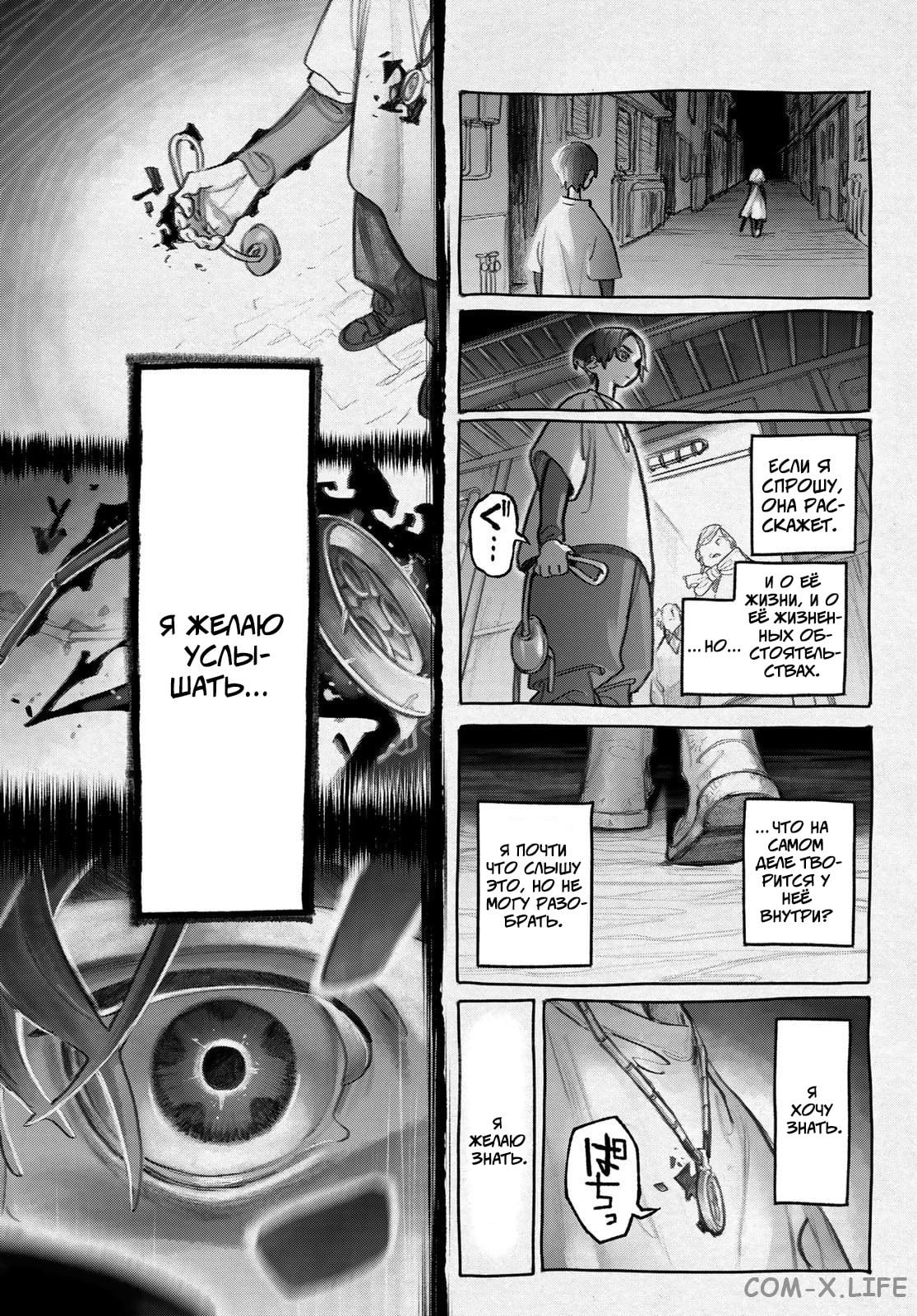 Read Гатиакута RU Manga Online