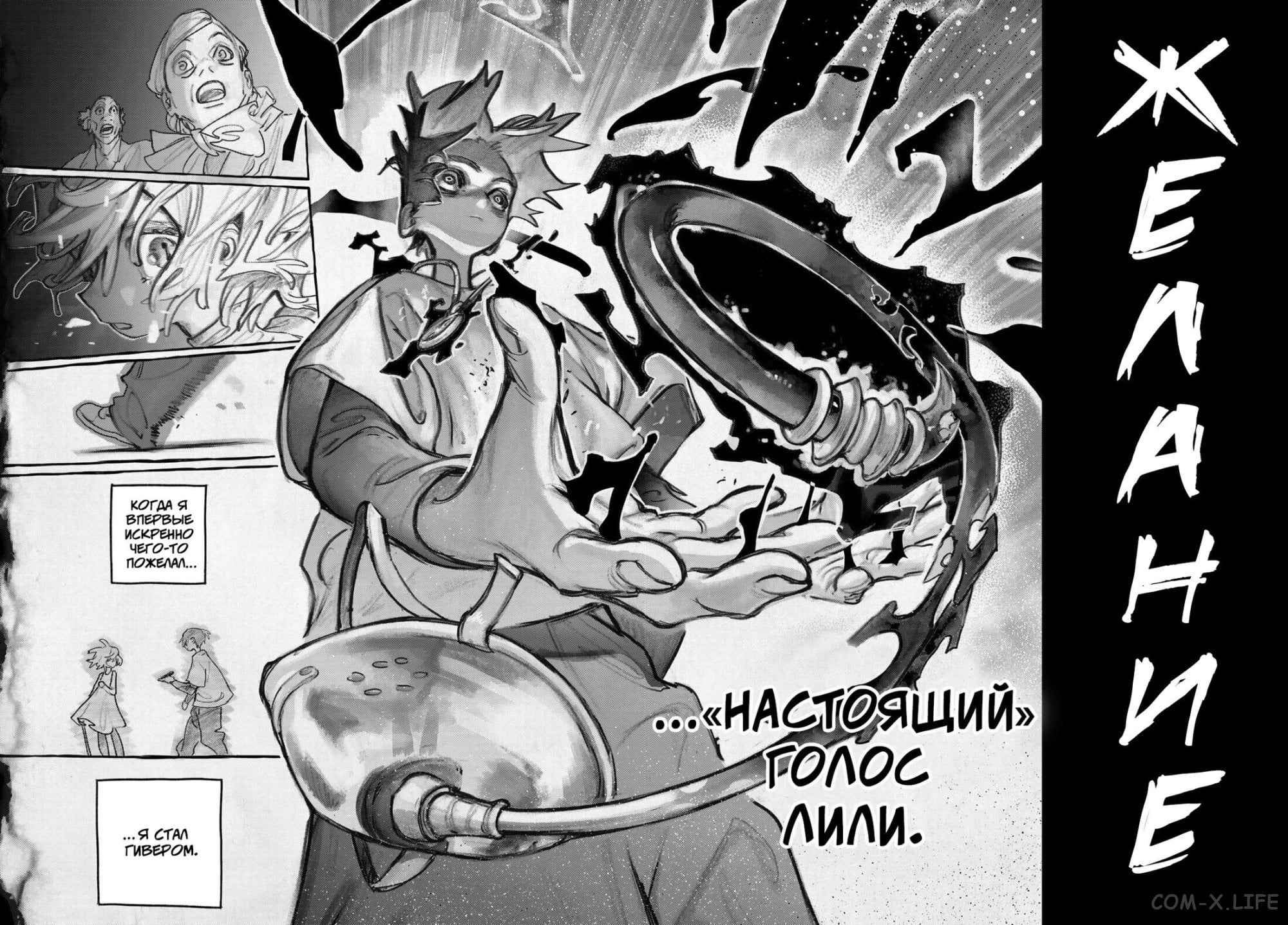 Read Гатиакута RU Manga Online