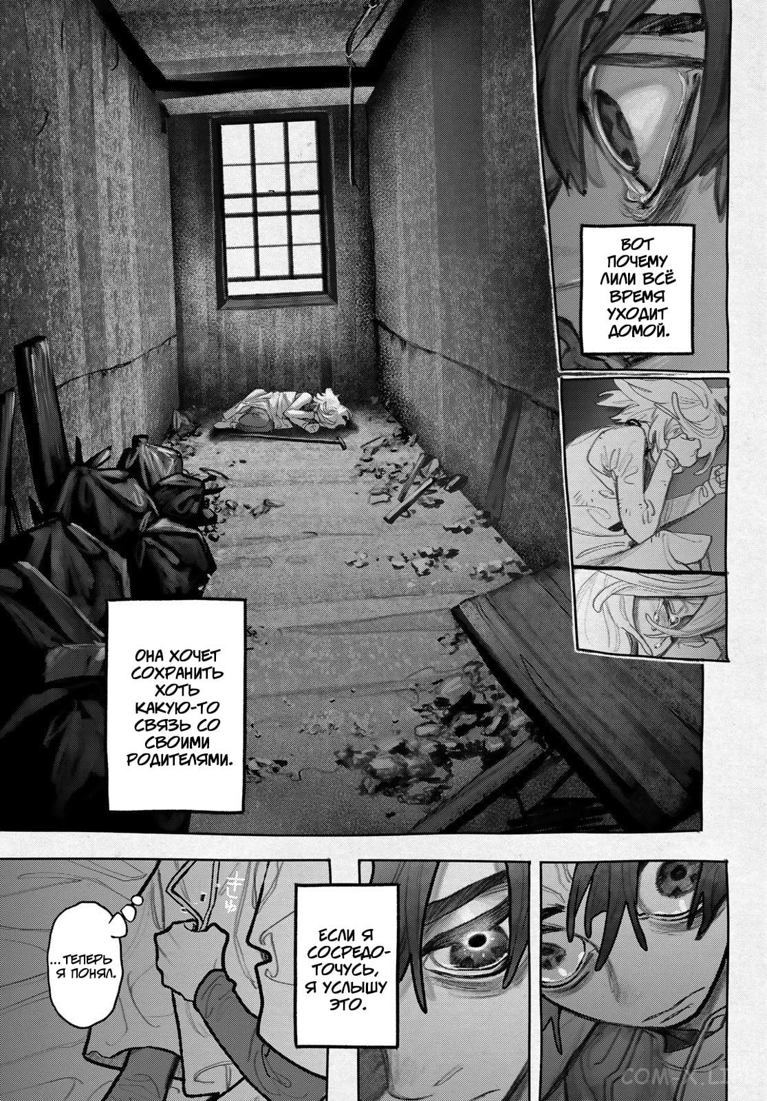 Read Гатиакута RU Manga Online