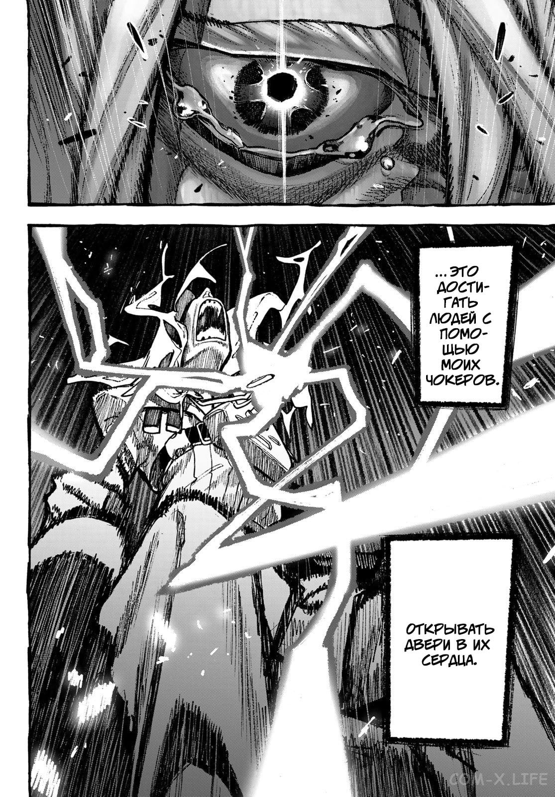 Read Гатиакута RU Manga Online