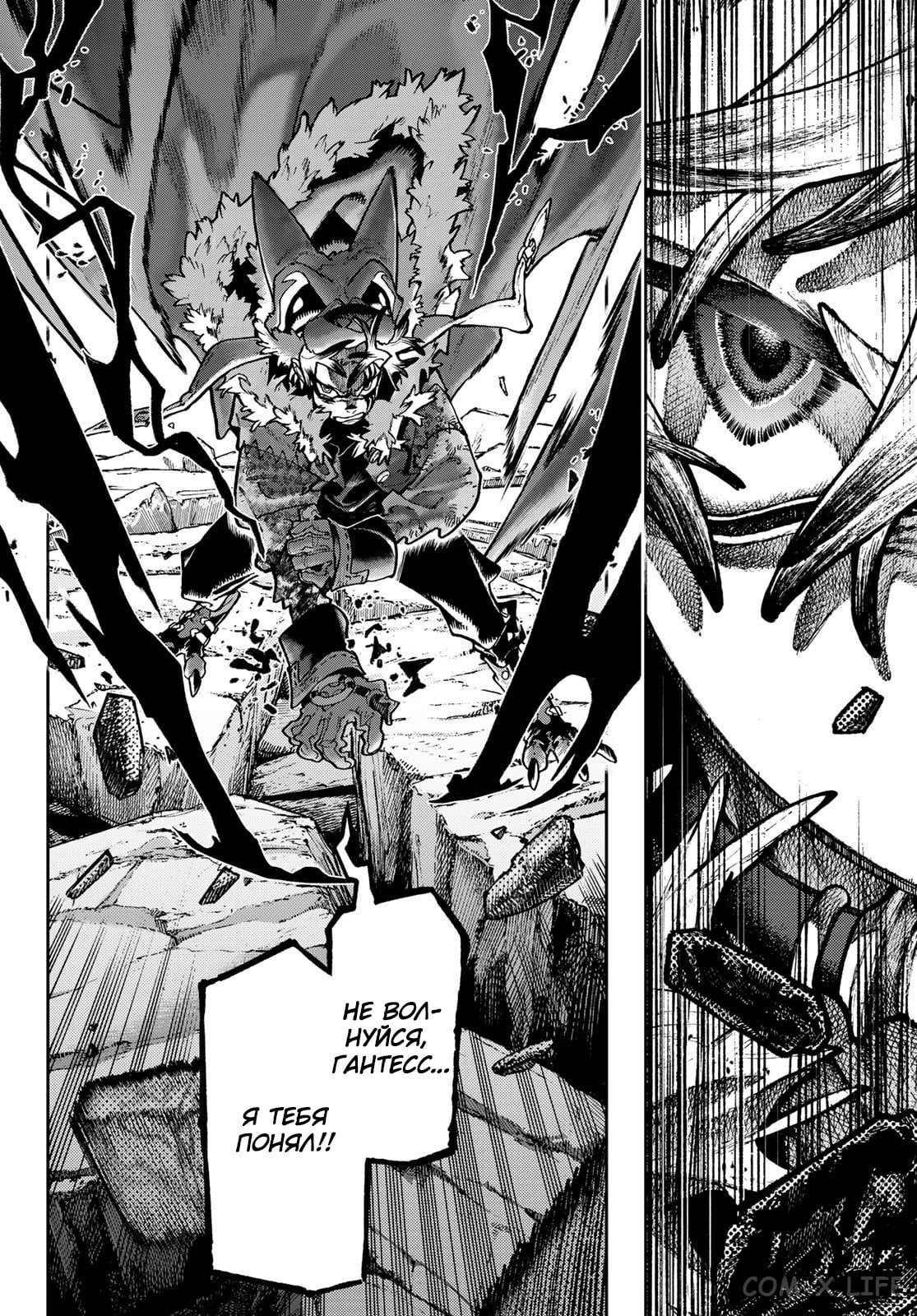 Read Гатиакута RU Manga Online