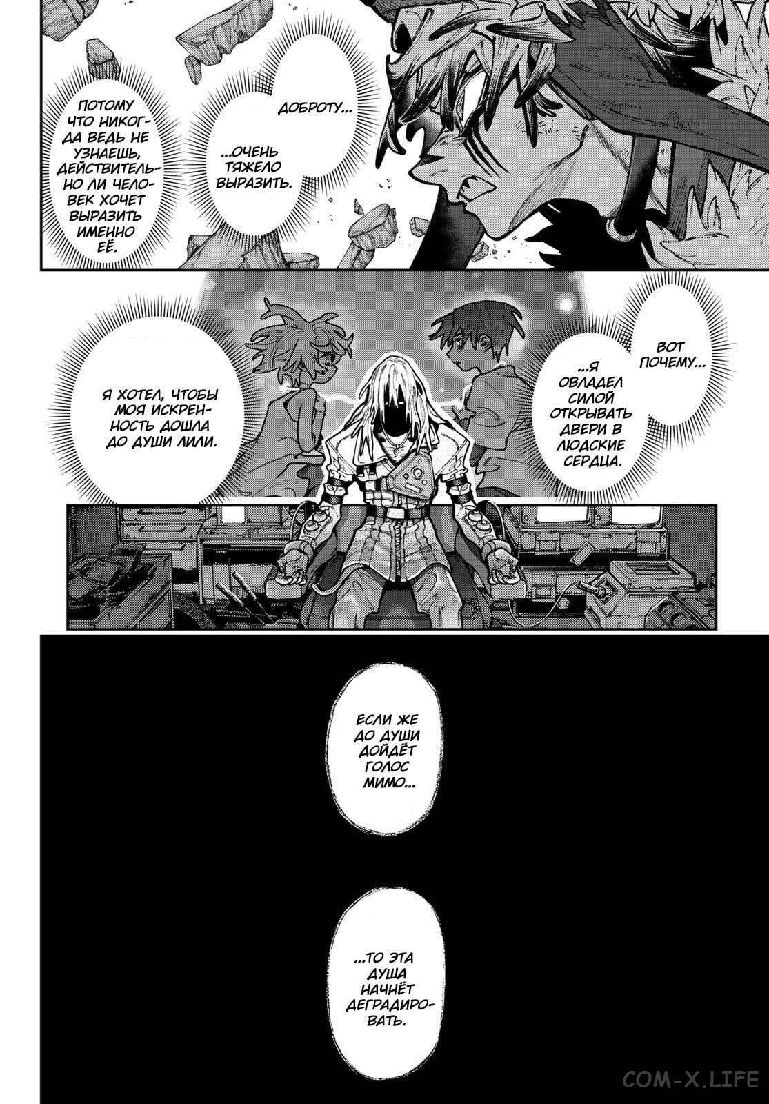 Read Гатиакута RU Manga Online