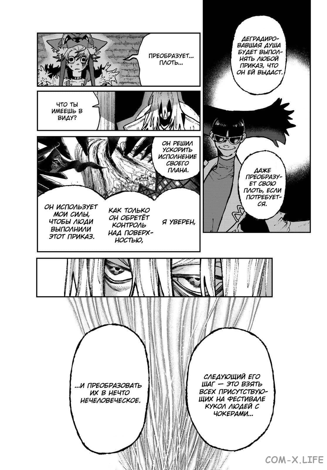 Read Гатиакута RU Manga Online