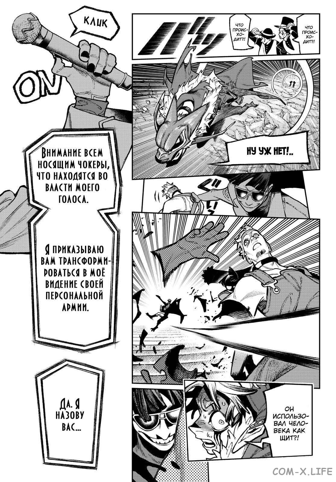 Read Гатиакута RU Manga Online