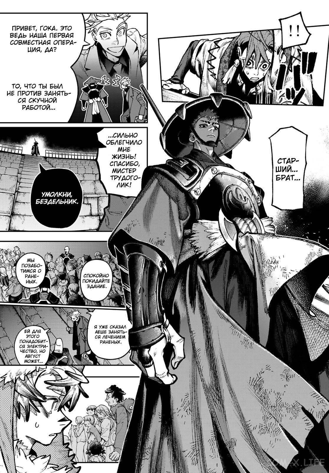 Read Гатиакута RU Manga Online