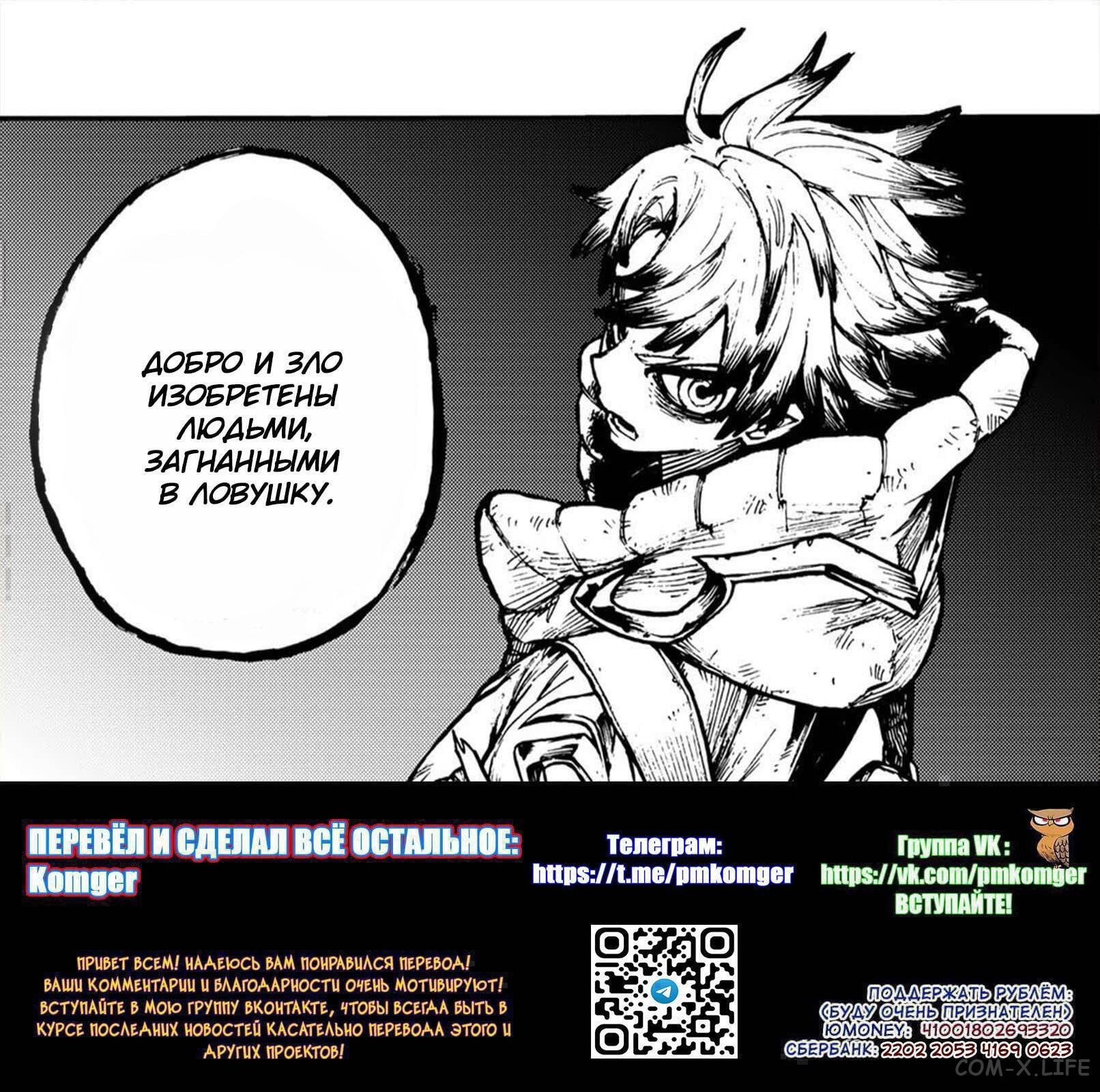 Read Гатиакута RU Manga Online