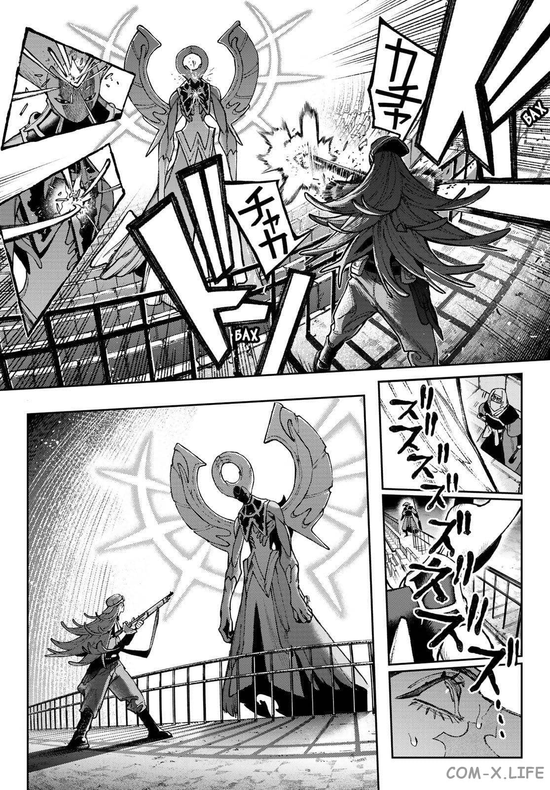 Read Гатиакута RU Manga Online