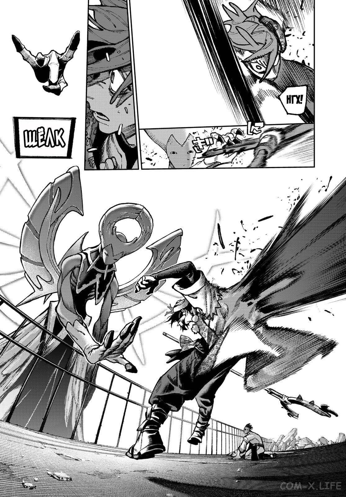 Read Гатиакута RU Manga Online