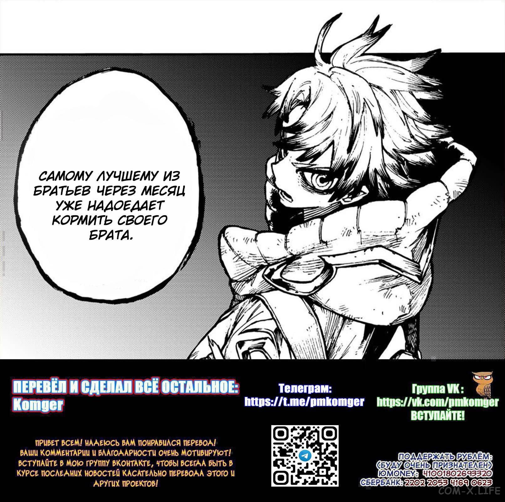 Read Гатиакута RU Manga Online