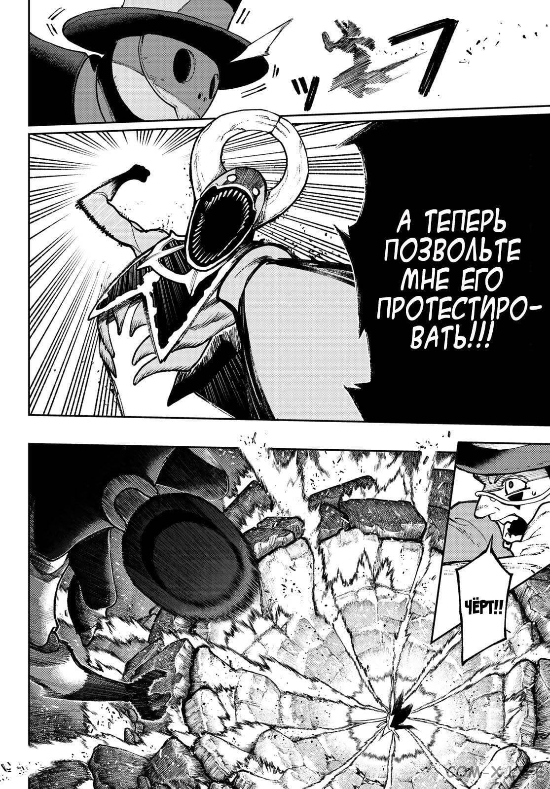 Read Гатиакута RU Manga Online