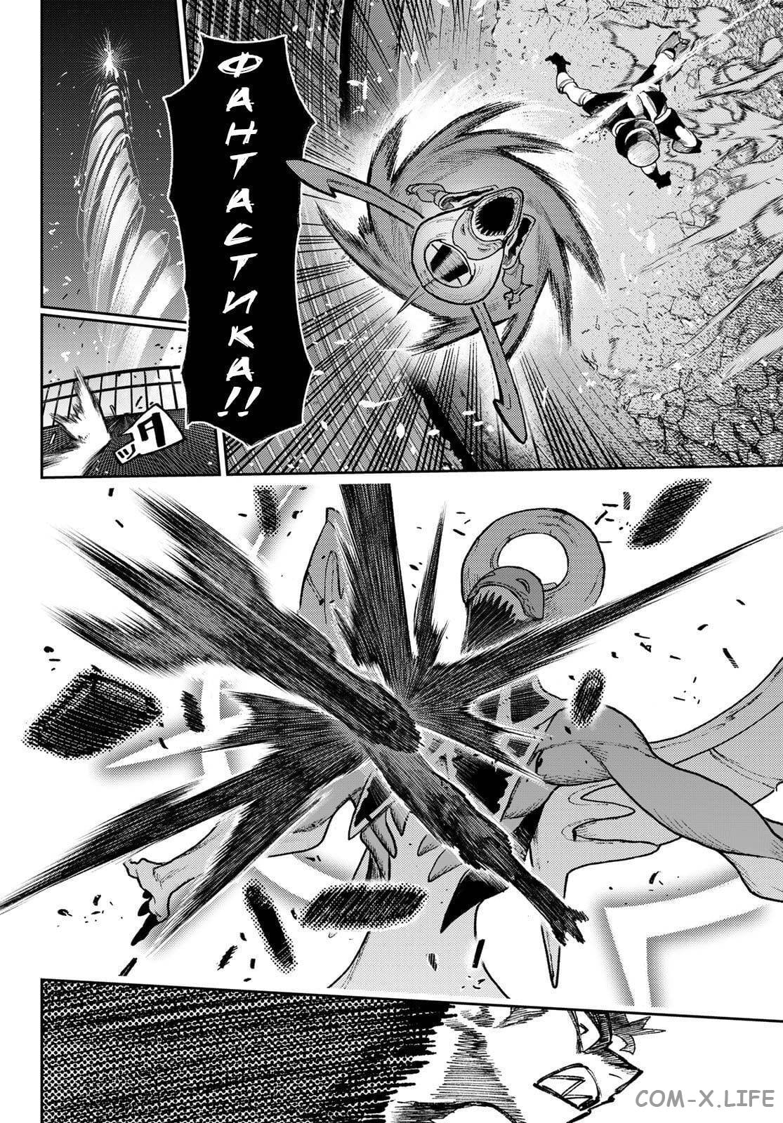 Read Гатиакута RU Manga Online