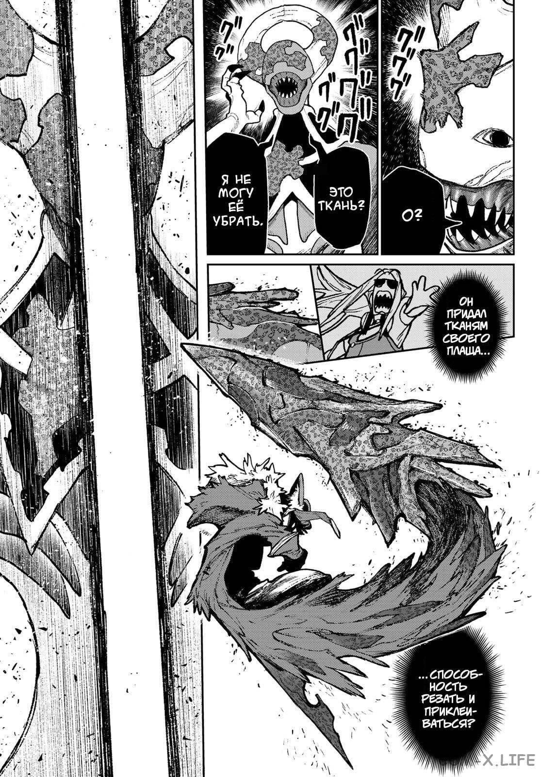 Read Гатиакута RU Manga Online