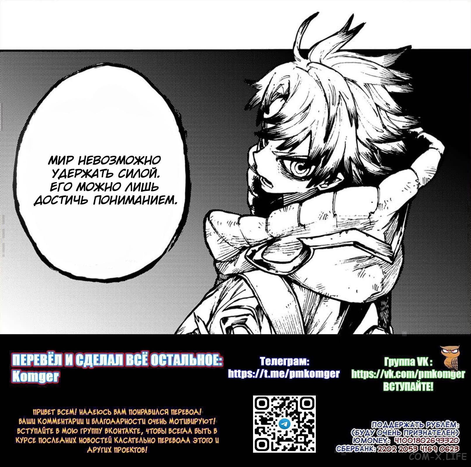 Read Гатиакута RU Manga Online