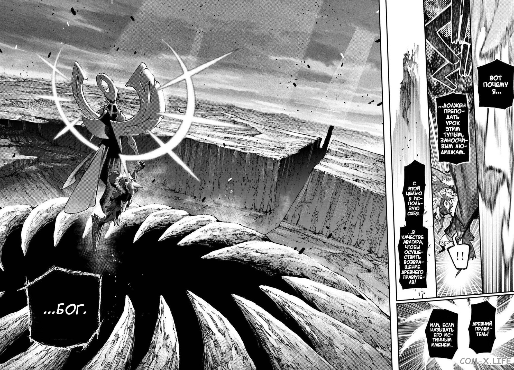 Read Гатиакута RU Manga Online