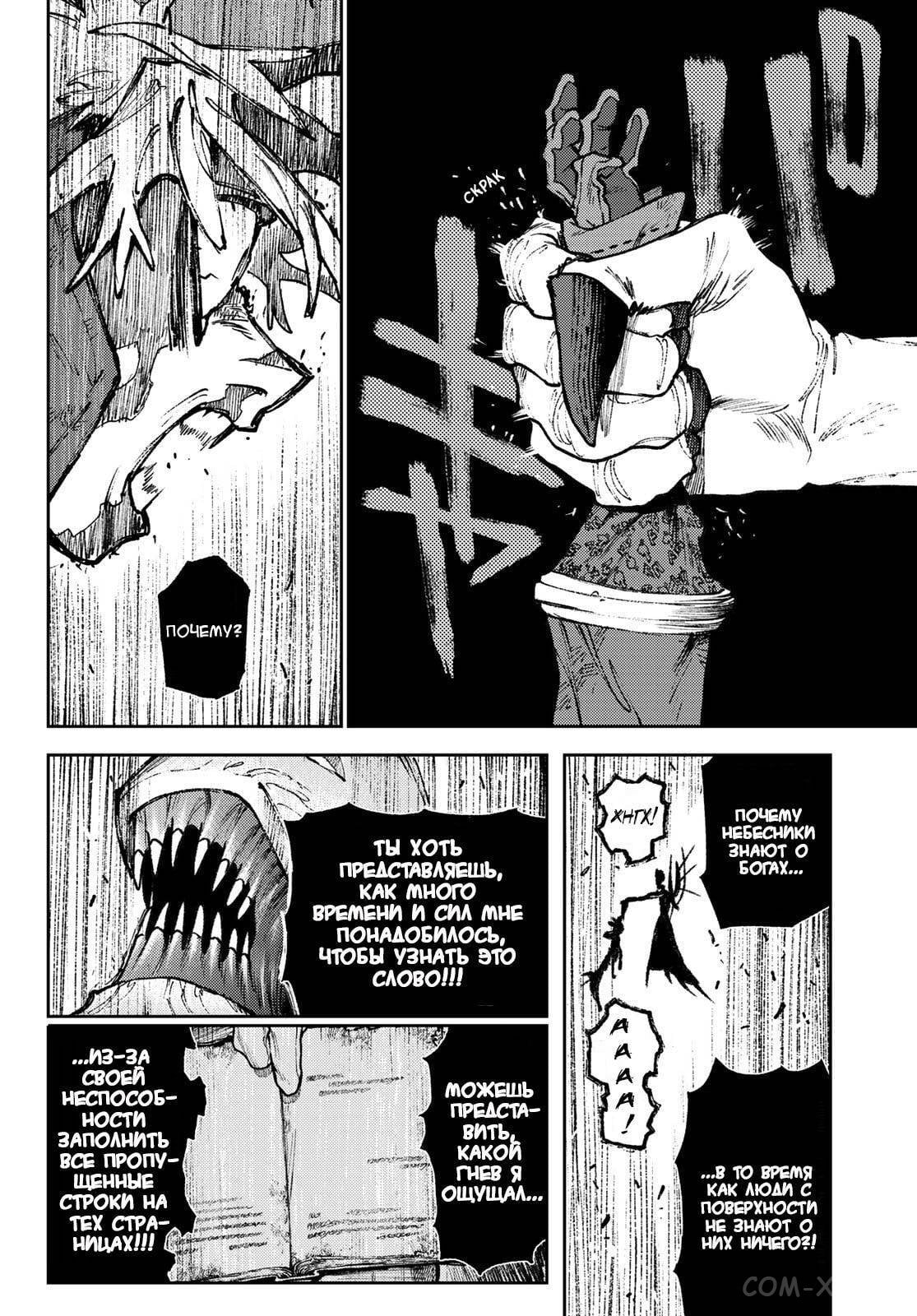 Read Гатиакута RU Manga Online