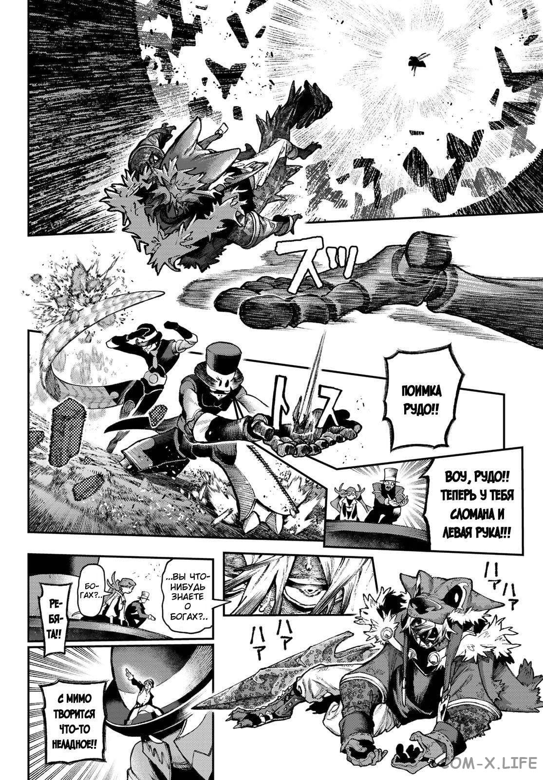 Read Гатиакута RU Manga Online