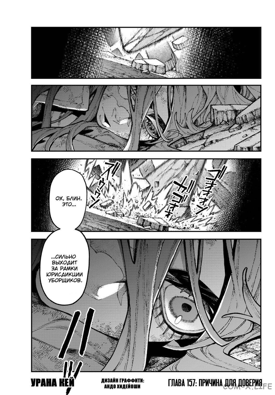 Read Гатиакута RU Manga Online