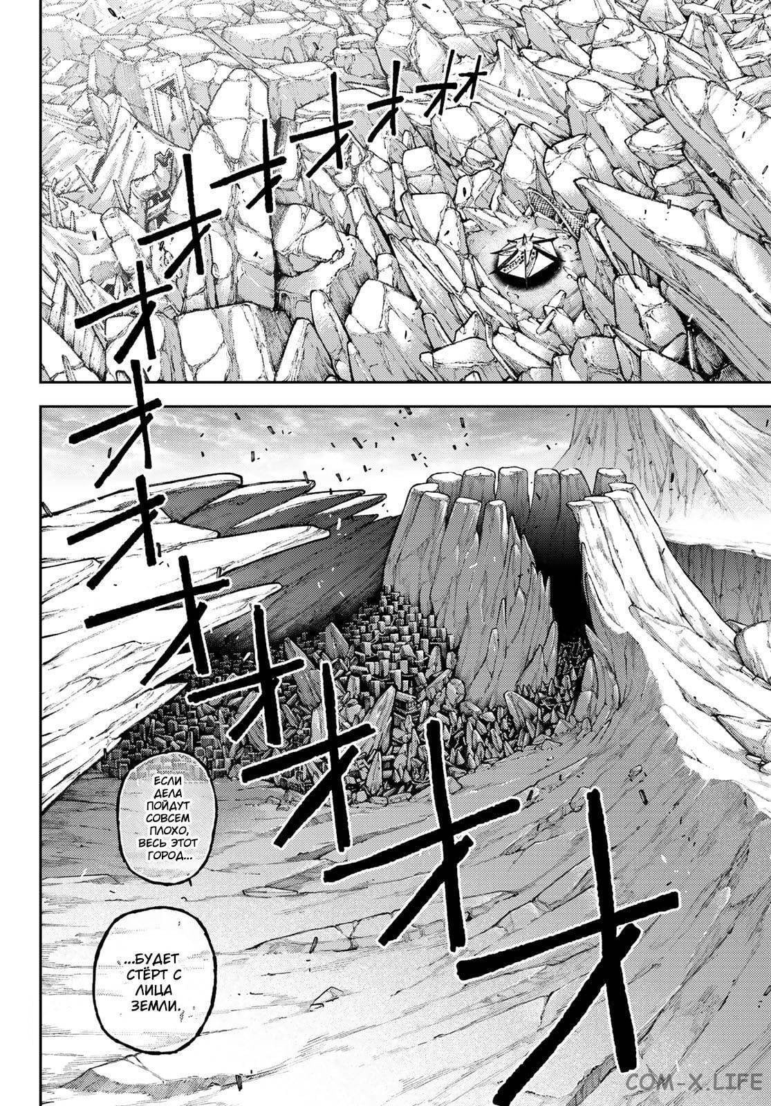 Read Гатиакута RU Manga Online