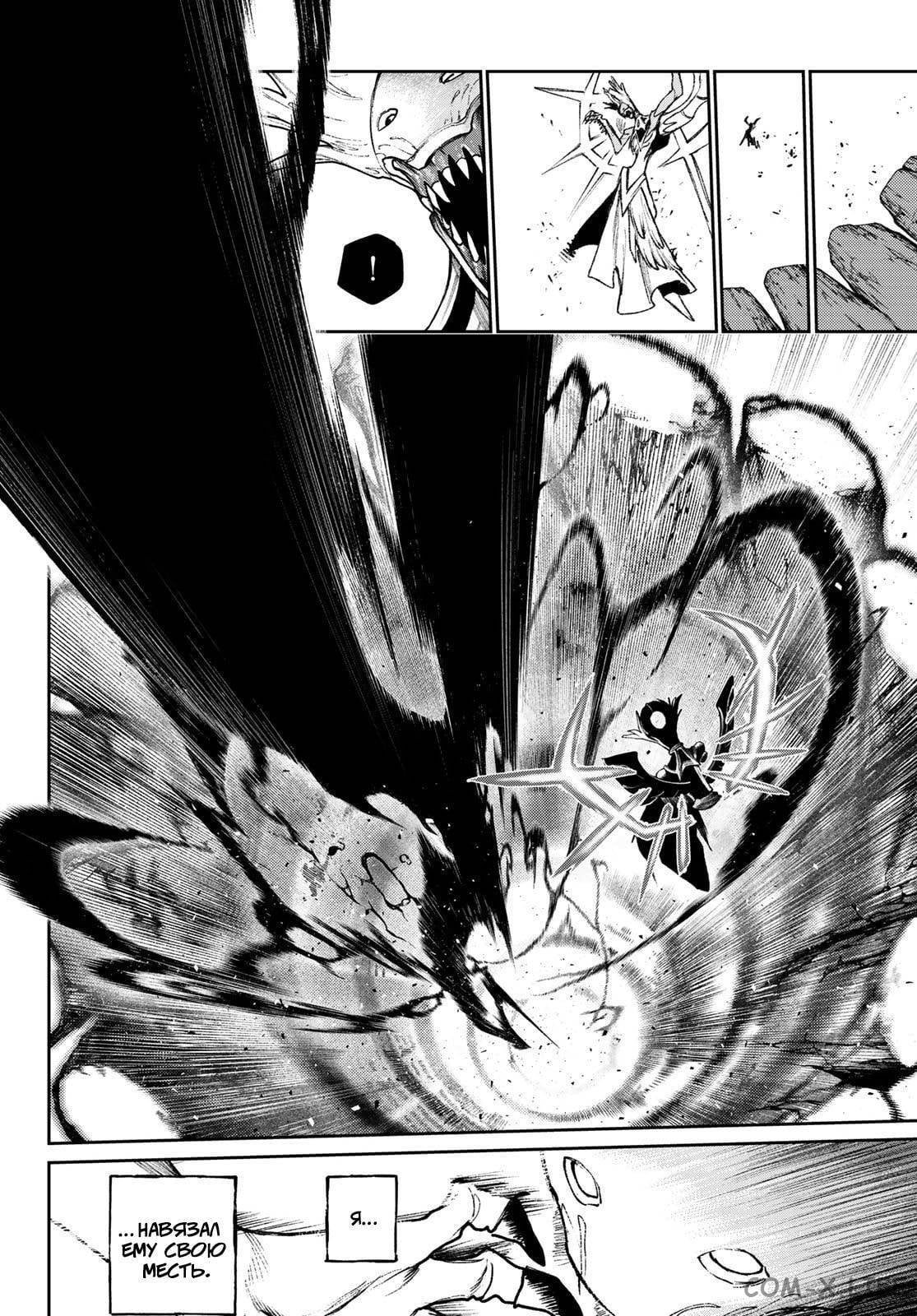 Read Гатиакута RU Manga Online