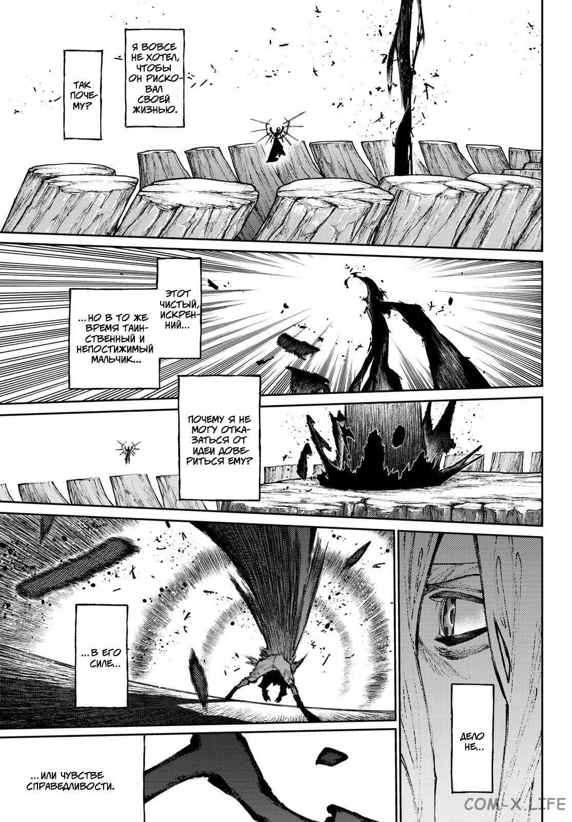 Read Гатиакута RU Manga Online