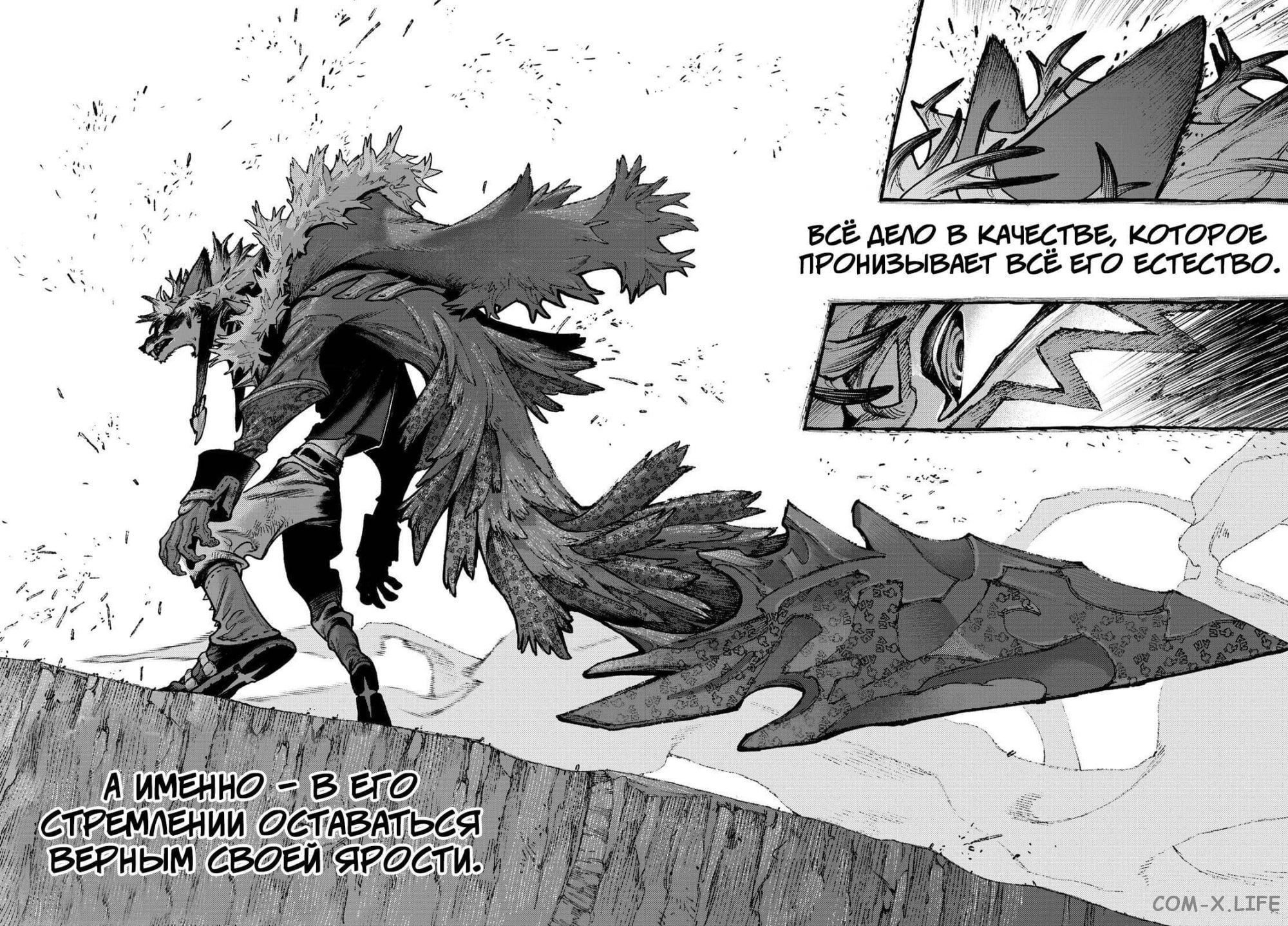 Read Гатиакута RU Manga Online