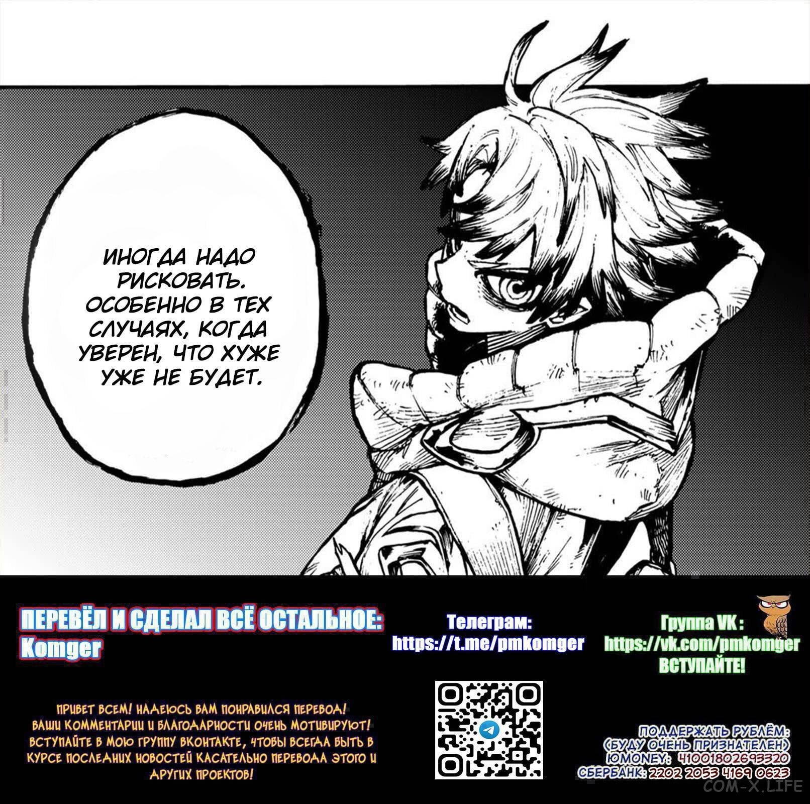 Read Гатиакута RU Manga Online