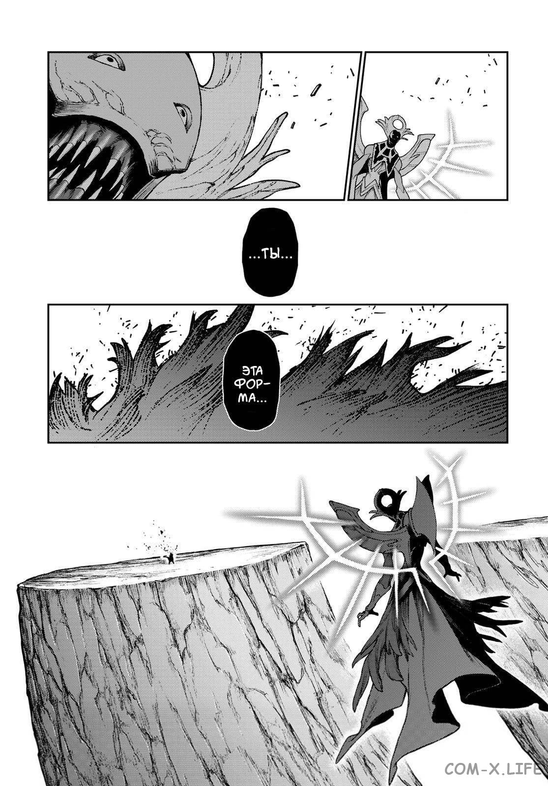 Read Гатиакута RU Manga Online