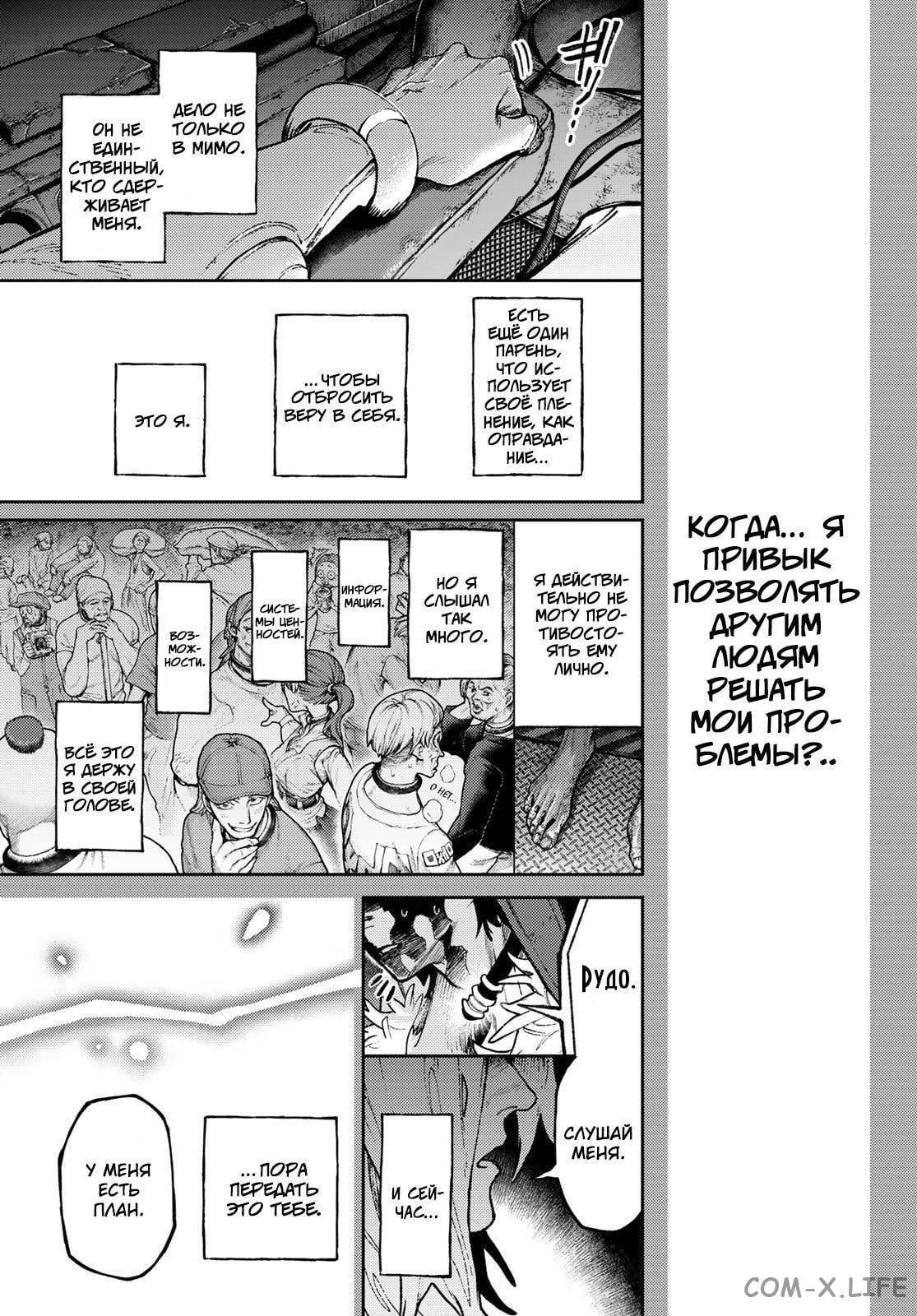 Read Гатиакута RU Manga Online