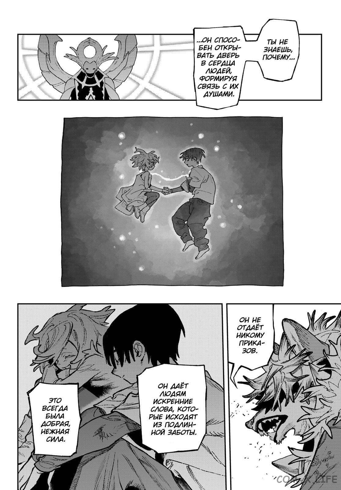 Read Гатиакута RU Manga Online