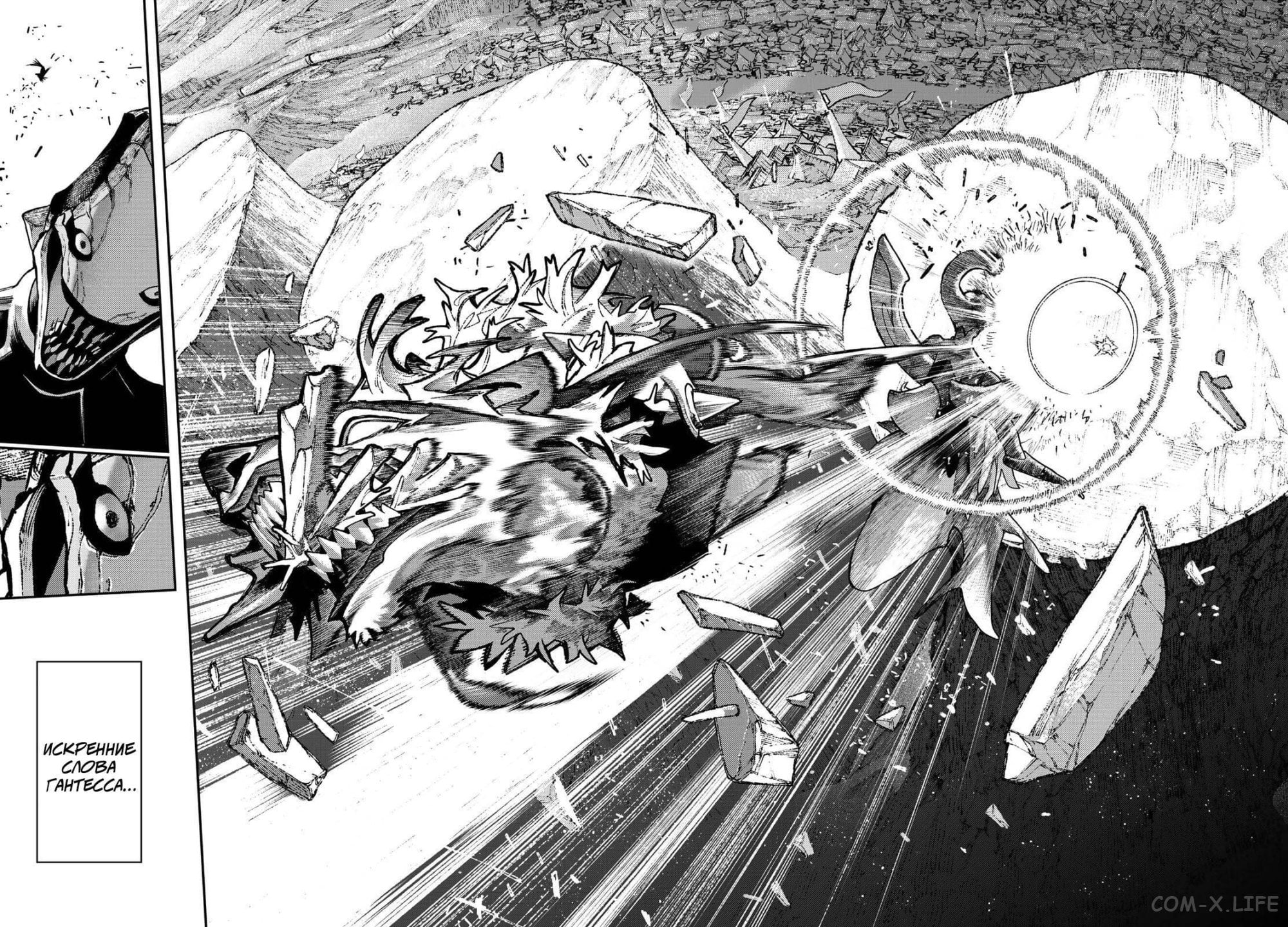 Read Гатиакута RU Manga Online