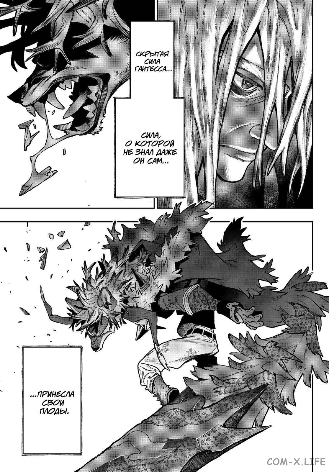 Read Гатиакута RU Manga Online