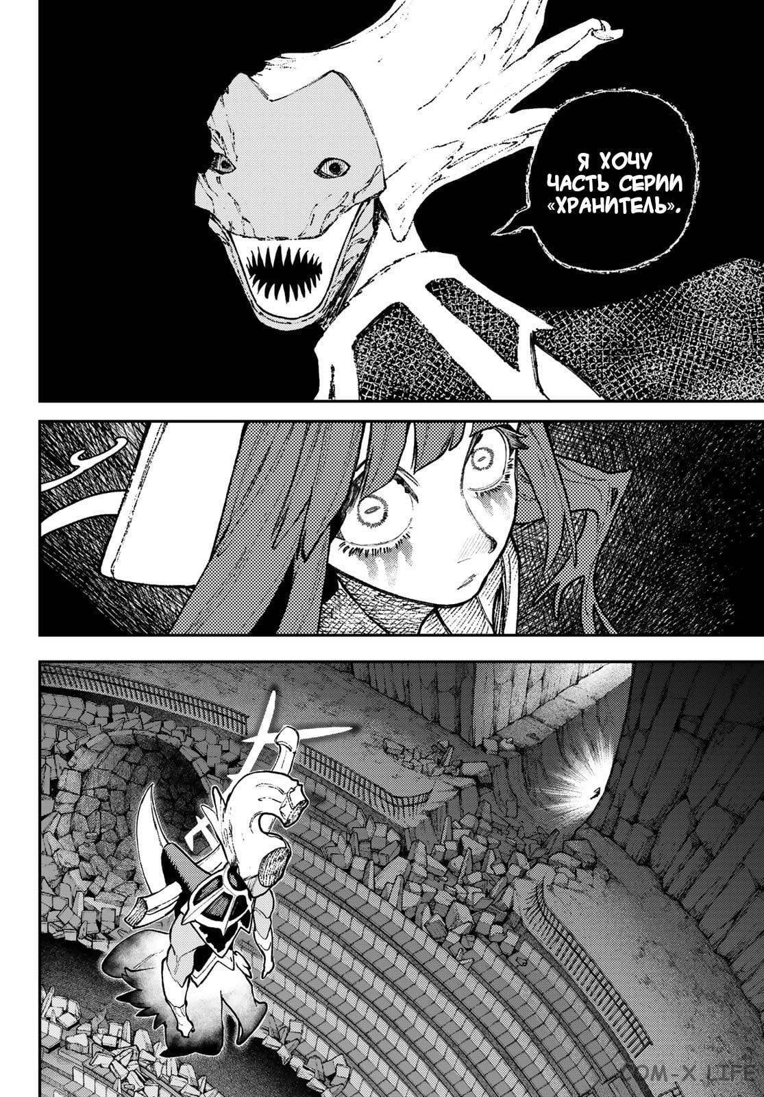 Read Гатиакута RU Manga Online