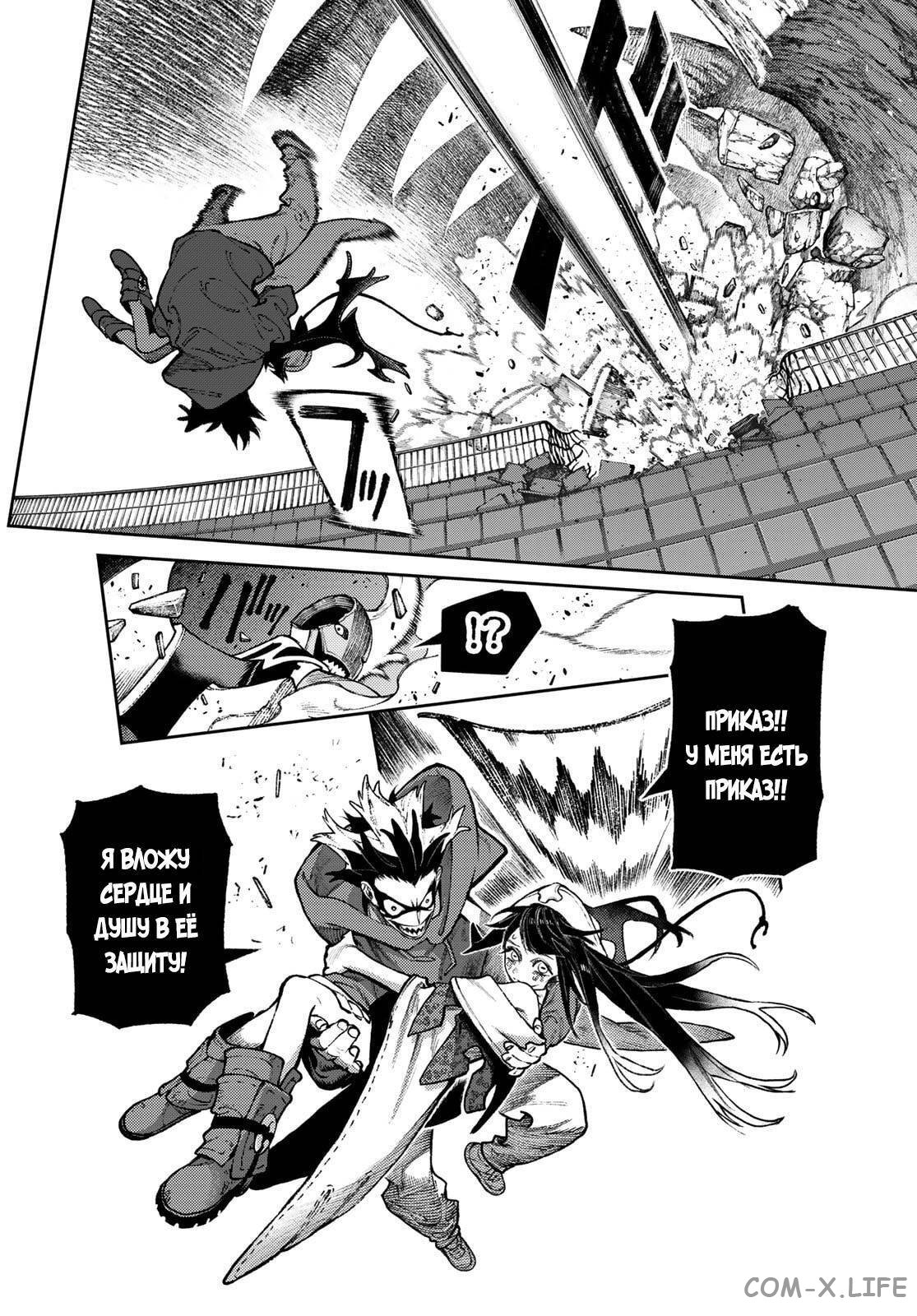 Read Гатиакута RU Manga Online