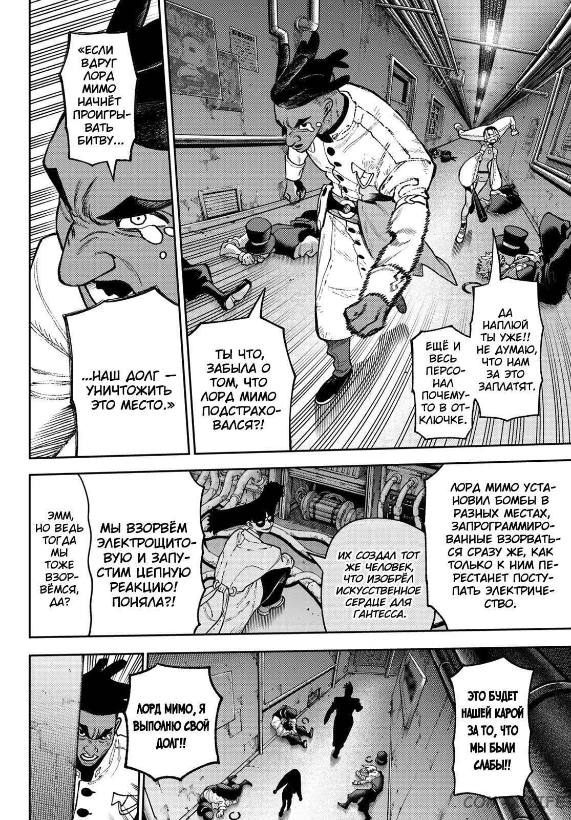 Read Гатиакута RU Manga Online