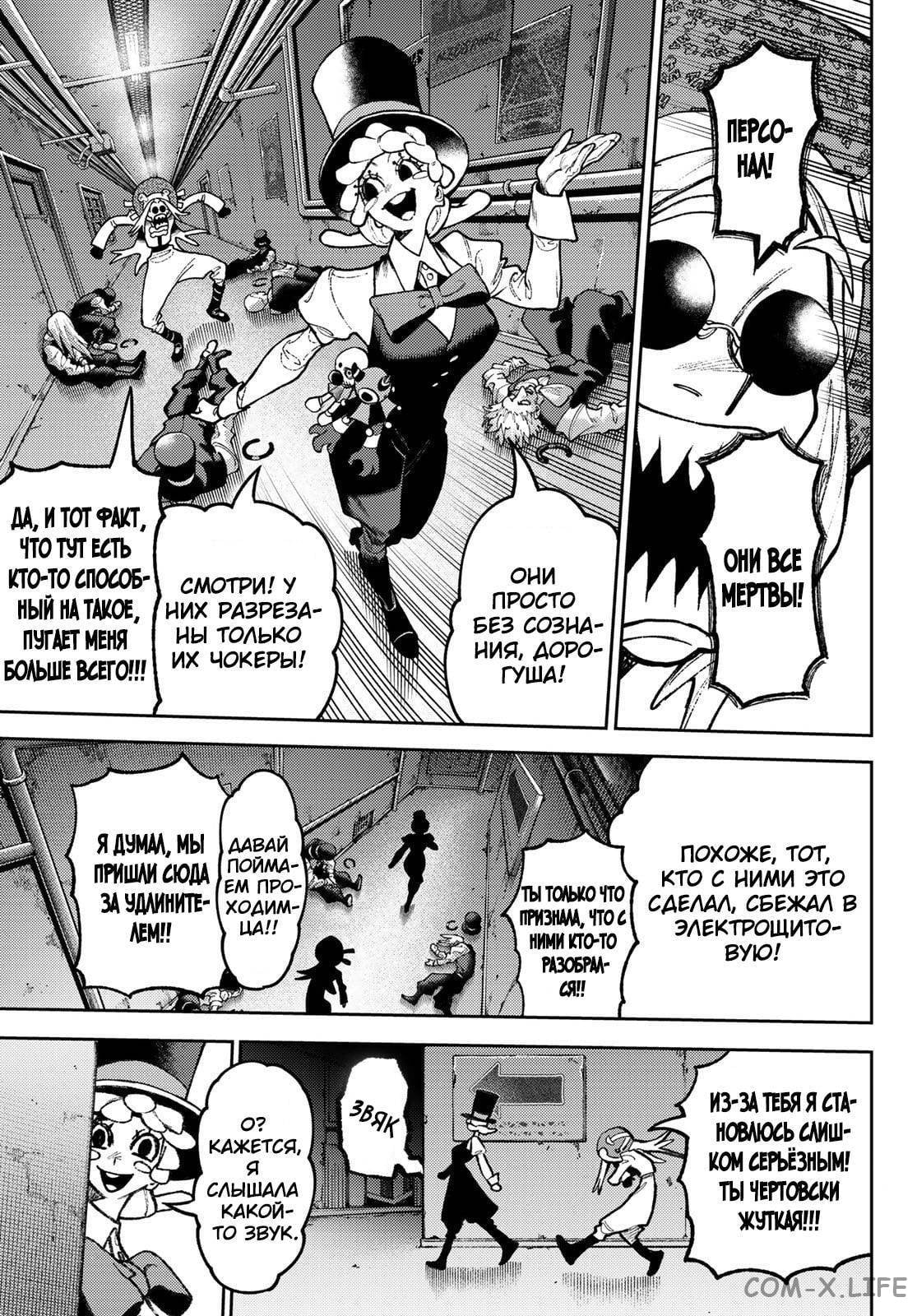 Read Гатиакута RU Manga Online