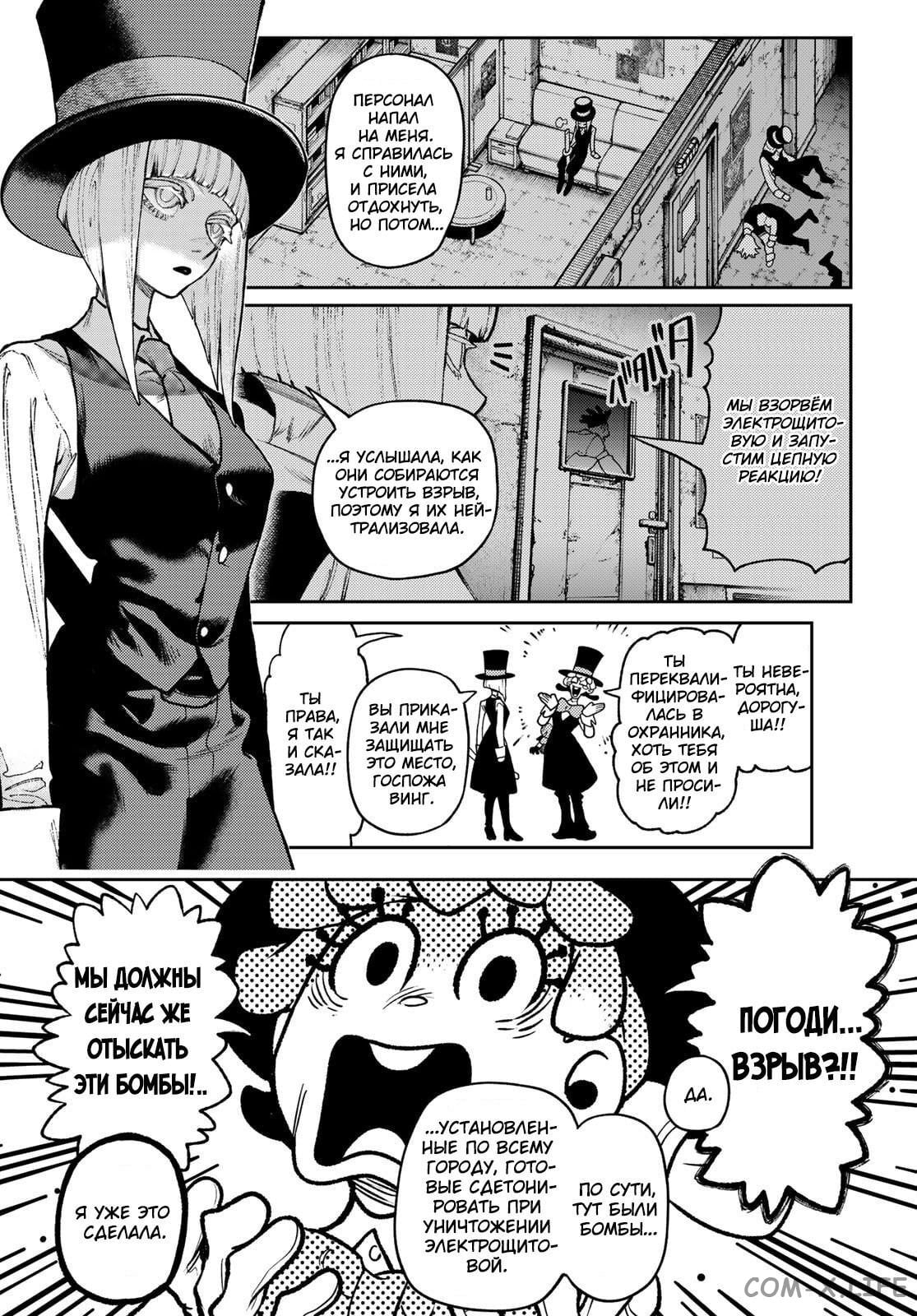 Read Гатиакута RU Manga Online