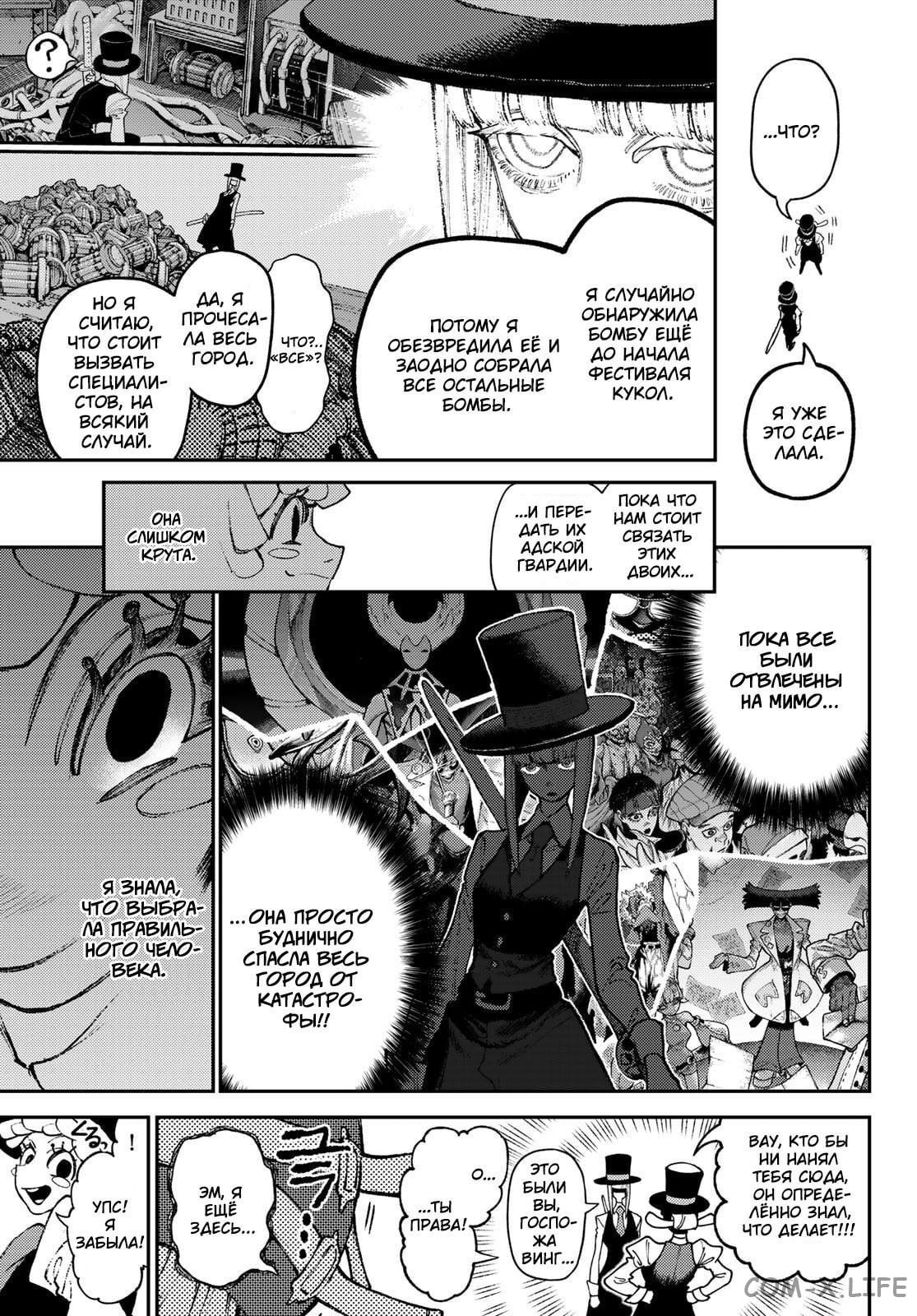 Read Гатиакута RU Manga Online