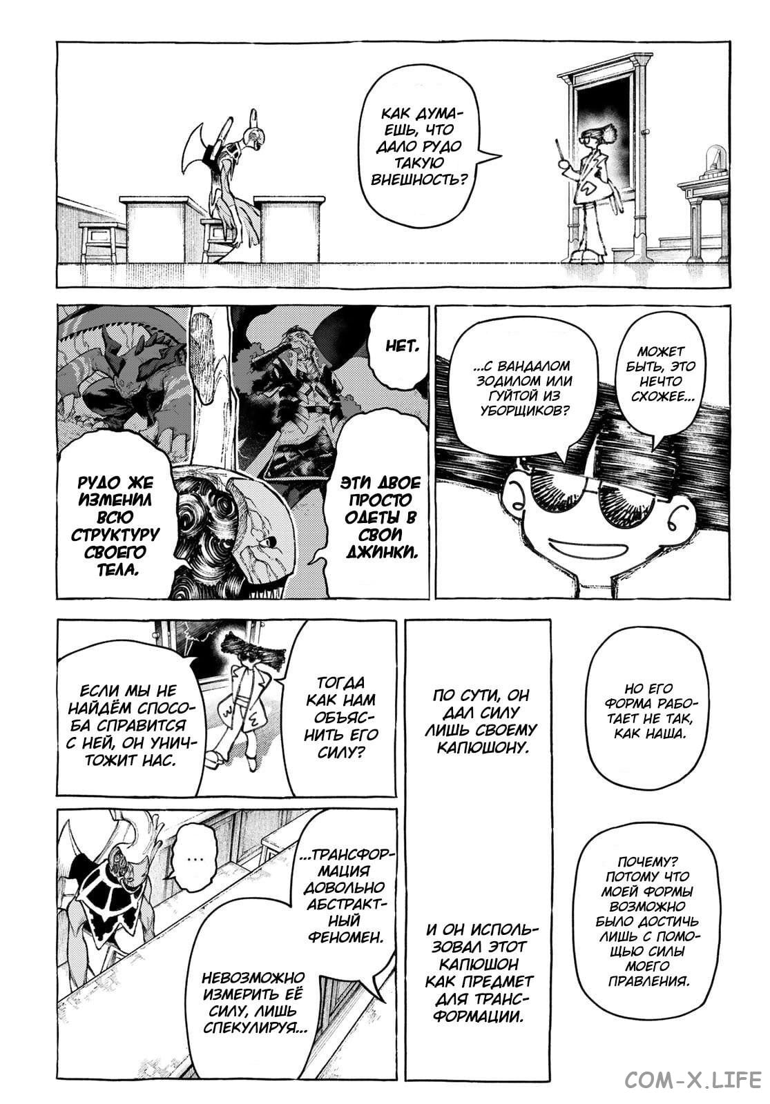 Read Гатиакута RU Manga Online