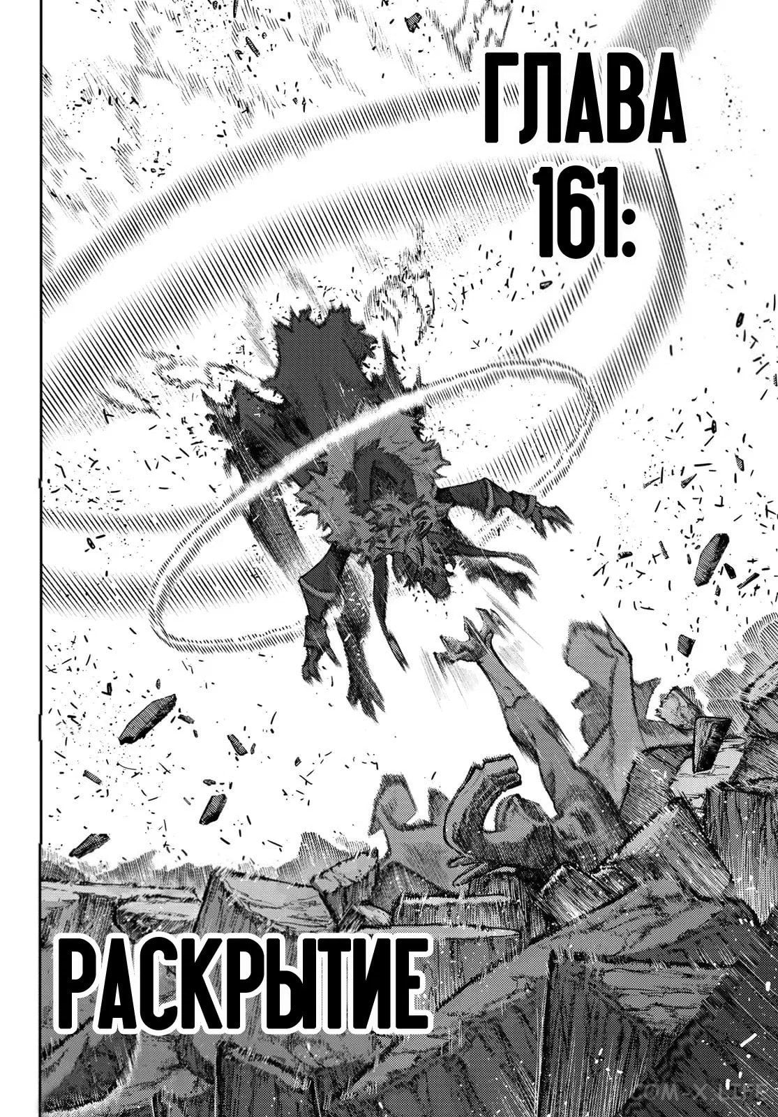 Read Гатиакута RU Manga Online