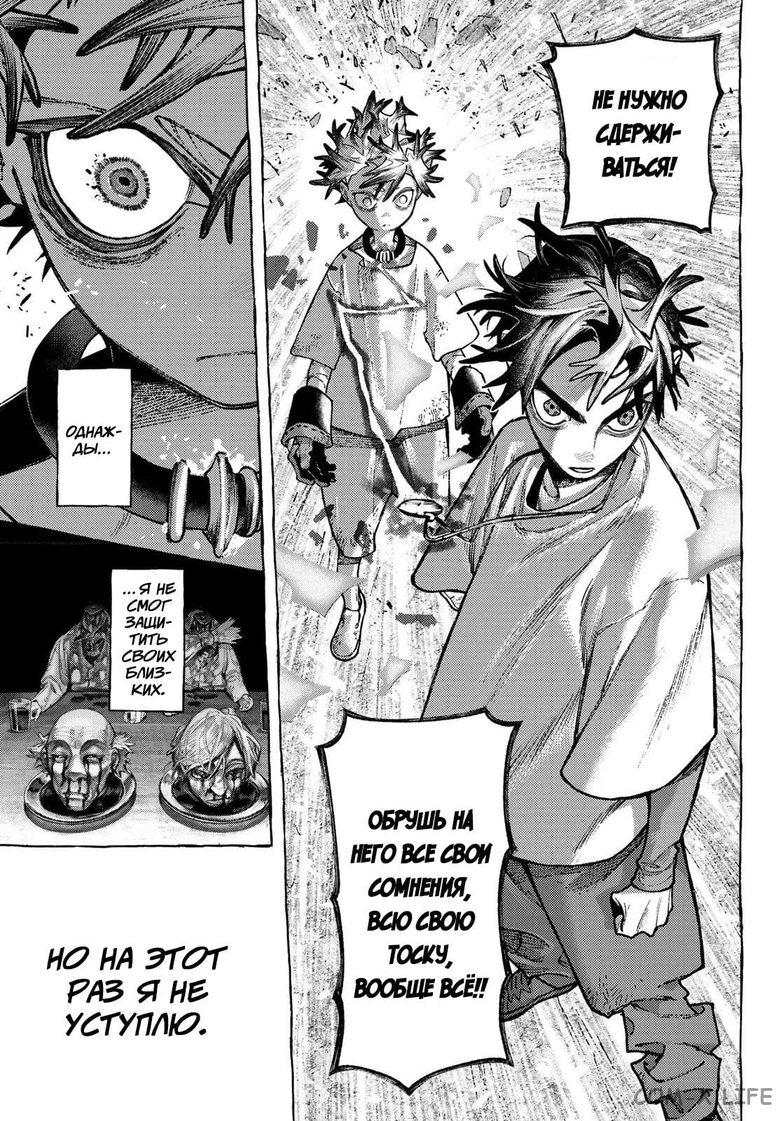 Read Гатиакута RU Manga Online