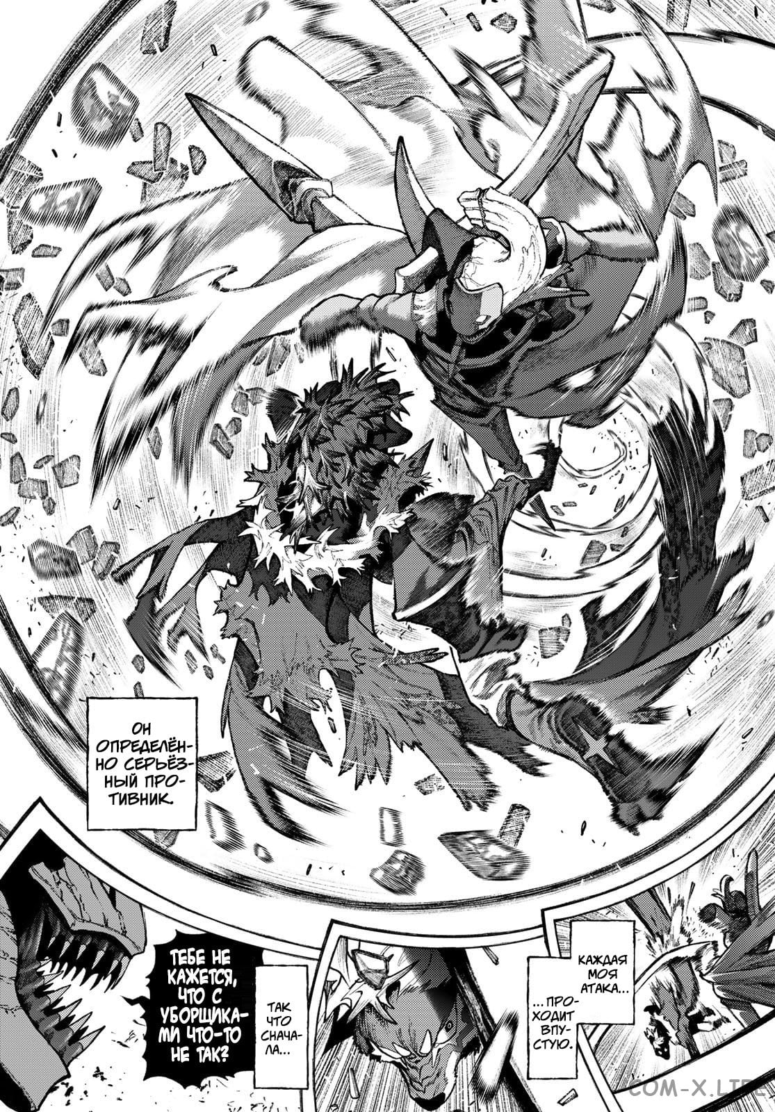 Read Гатиакута RU Manga Online