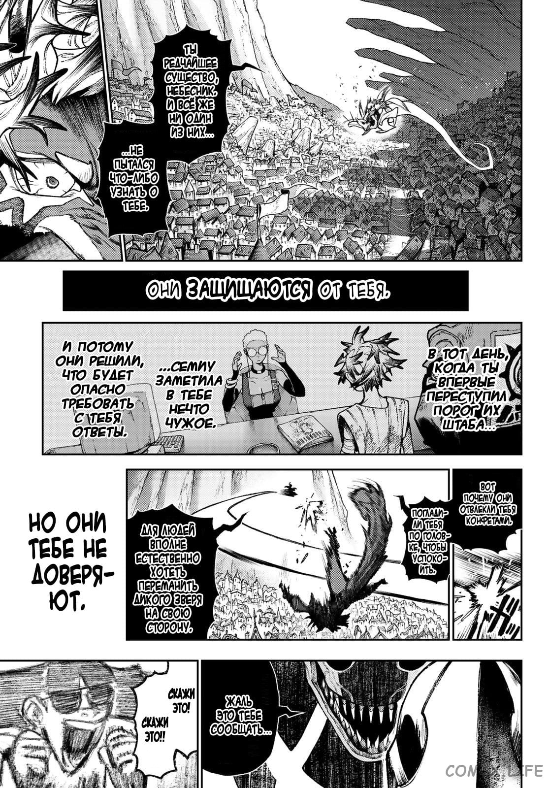 Read Гатиакута RU Manga Online