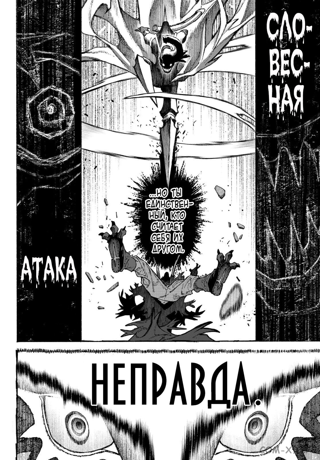 Read Гатиакута RU Manga Online