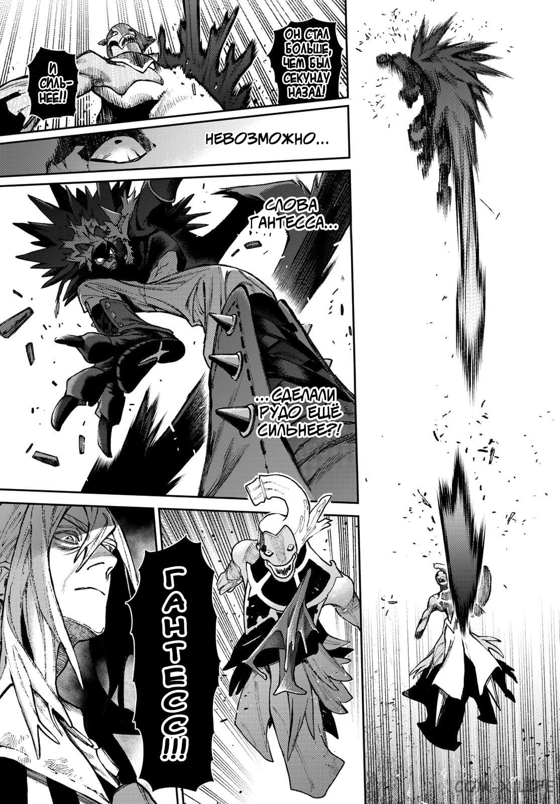 Read Гатиакута RU Manga Online