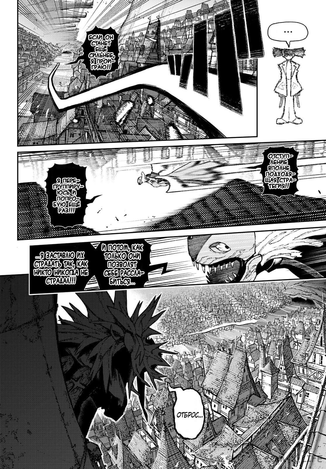 Read Гатиакута RU Manga Online