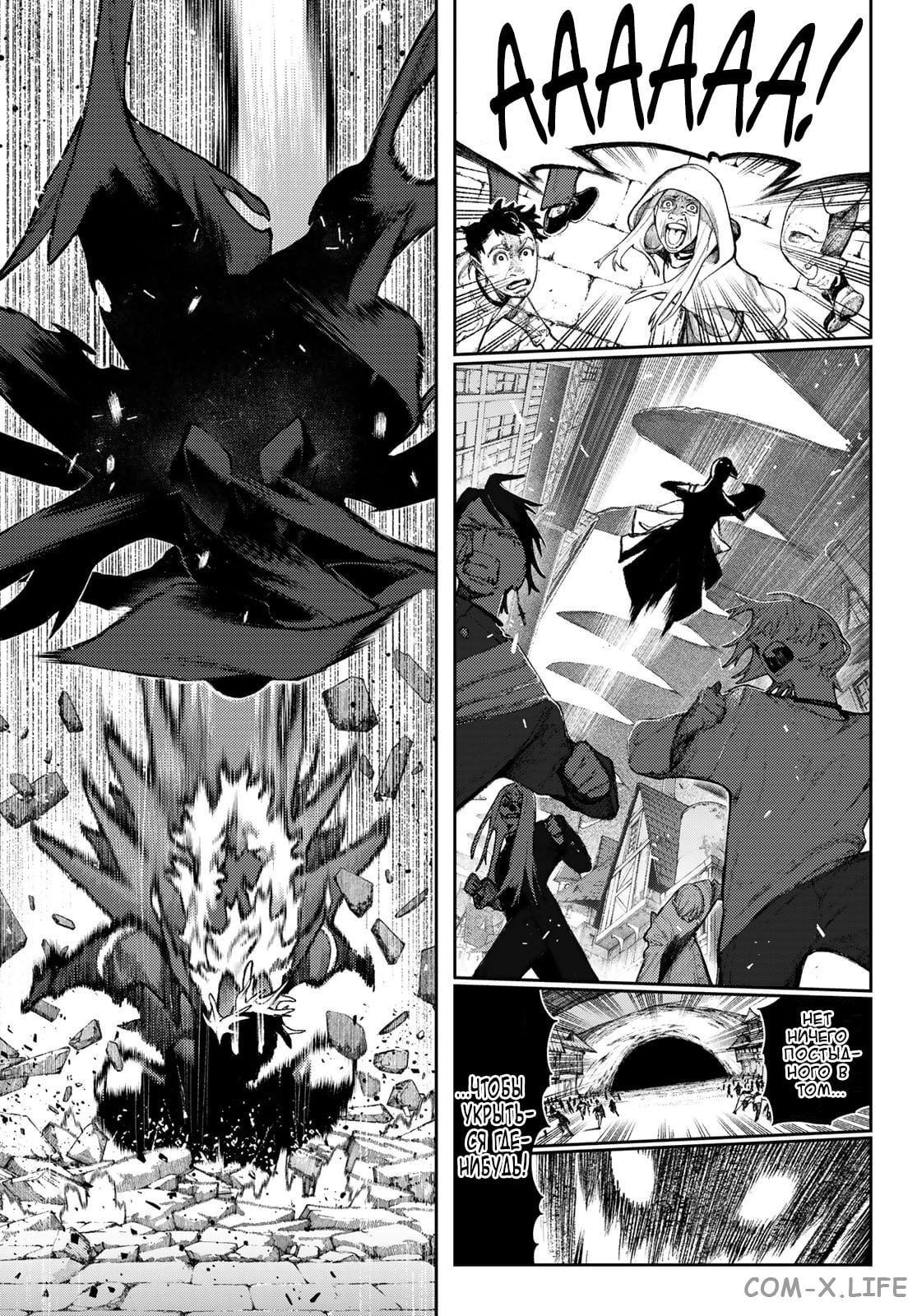 Read Гатиакута RU Manga Online